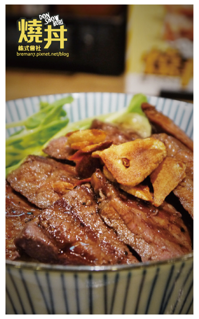 燒丼-16
