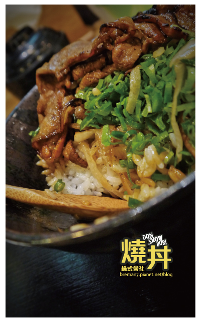 燒丼-14