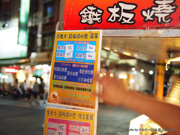 醬老大鐵板燒刈包:【食記】台北737巷醬老大.鐵板燒刈包.脆蜜雞排@內湖MRT港墘站 : 外皮軟Q口感紮實,醬料濃郁,放久也好吃的鐵板料理