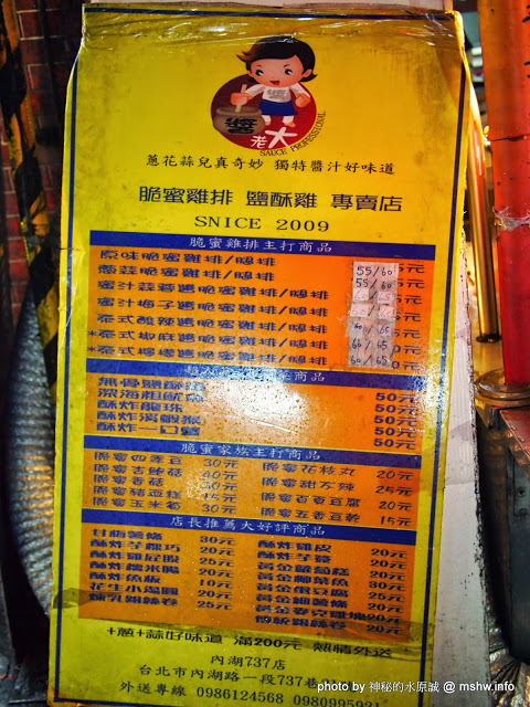 醬老大鐵板燒刈包:【食記】台北737巷醬老大.鐵板燒刈包.脆蜜雞排@內湖MRT港墘站 : 外皮軟Q口感紮實,醬料濃郁,放久也好吃的鐵板料理