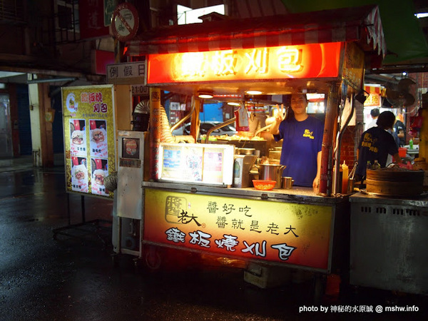 醬老大鐵板燒刈包:【食記】台北737巷醬老大.鐵板燒刈包.脆蜜雞排@內湖MRT港墘站 : 外皮軟Q口感紮實,醬料濃郁,放久也好吃的鐵板料理