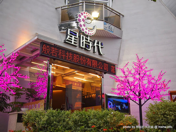 星時代風華會館：【食記】台中Star-Era 星時代風華會館.婚宴會館@西屯 : 桌菜體驗個人享受…與星星來個約會吧？