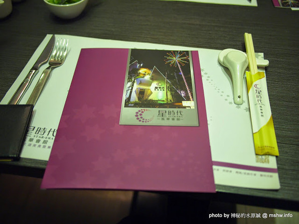 星時代風華會館：【食記】台中Star-Era 星時代風華會館.婚宴會館@西屯 : 桌菜體驗個人享受…與星星來個約會吧？