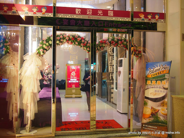 星時代風華會館：【食記】台中Star-Era 星時代風華會館.婚宴會館@西屯 : 桌菜體驗個人享受…與星星來個約會吧？