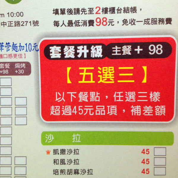 沛果義式餐飲 Prego：[台北]平價好味道 沛果義式餐飲