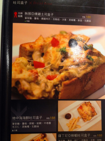 沛果義式餐飲 Prego：[台北]平價好味道 沛果義式餐飲