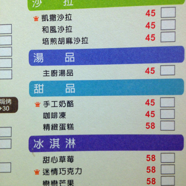 沛果義式餐飲 Prego：[台北]平價好味道 沛果義式餐飲