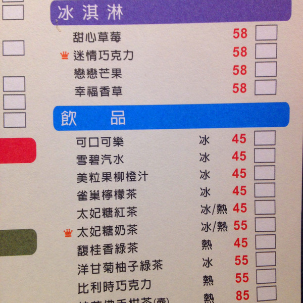 沛果義式餐飲 Prego：[台北]平價好味道 沛果義式餐飲