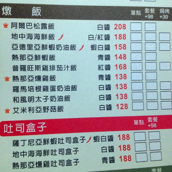 沛果義式餐飲 Prego：[台北]平價好味道 沛果義式餐飲