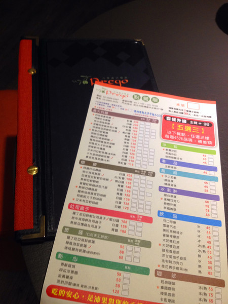 沛果義式餐飲 Prego：[台北]平價好味道 沛果義式餐飲