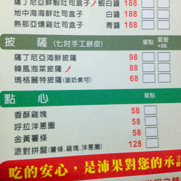 沛果義式餐飲 Prego：[台北]平價好味道 沛果義式餐飲