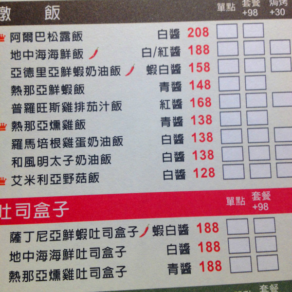 沛果義式餐飲 Prego：[台北]平價好味道 沛果義式餐飲