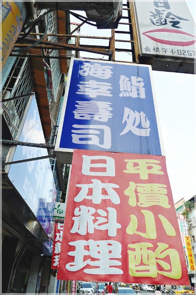 海幸壽司鮨處：新北三重○ ● △ ▲ ☆ ★海幸壽司鮨處◇ ◆ □ ■ ▽ ▼平價壽司