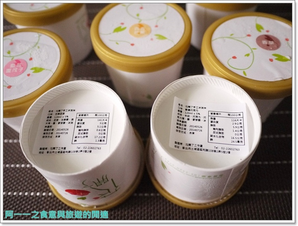 花開了 手工冰淇淋：團購美食 花開了手工冰淇淋～夏日來一杯清涼心花朵朵開