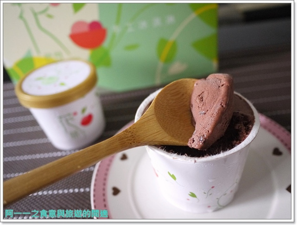 花開了 手工冰淇淋：團購美食 花開了手工冰淇淋～夏日來一杯清涼心花朵朵開