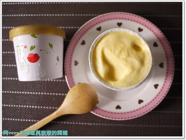 花開了 手工冰淇淋：團購美食 花開了手工冰淇淋～夏日來一杯清涼心花朵朵開