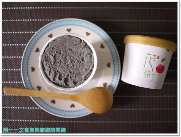 花開了 手工冰淇淋：團購美食 花開了手工冰淇淋～夏日來一杯清涼心花朵朵開