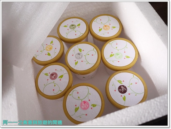 花開了 手工冰淇淋：團購美食 花開了手工冰淇淋～夏日來一杯清涼心花朵朵開