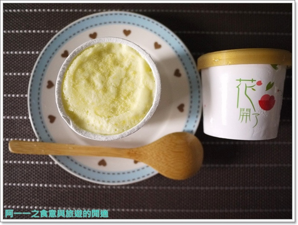 花開了 手工冰淇淋：團購美食 花開了手工冰淇淋～夏日來一杯清涼心花朵朵開