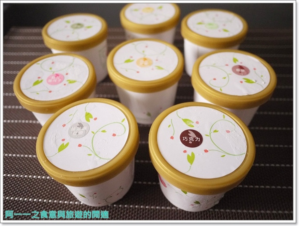 花開了 手工冰淇淋：團購美食 花開了手工冰淇淋～夏日來一杯清涼心花朵朵開