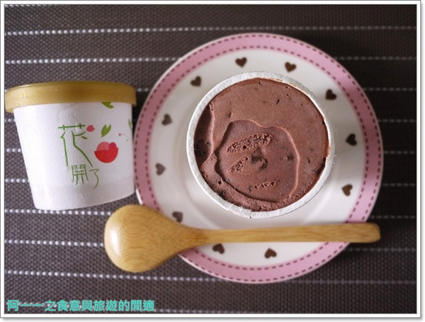 花開了 手工冰淇淋：團購美食 花開了手工冰淇淋～夏日來一杯清涼心花朵朵開