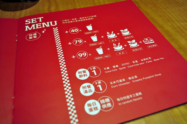 DACOZ!大口吃：【台南】DACOZ!大口吃．饗食天堂也賣漢堡？．桑尼瘦不了