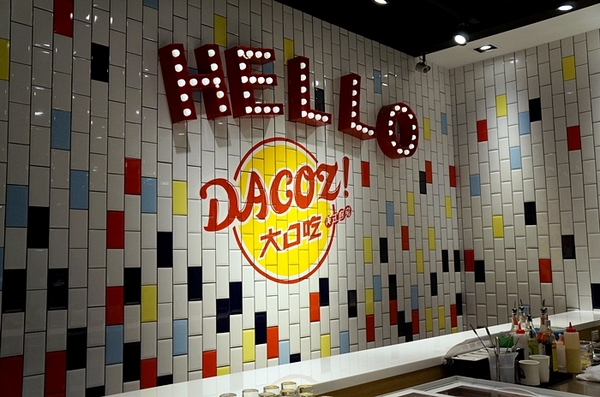 DACOZ!大口吃:台南【DACOZ!大口吃】饗食天堂全新美式品牌 美式漢堡 台南火車站美食推薦 focus美食餐廳