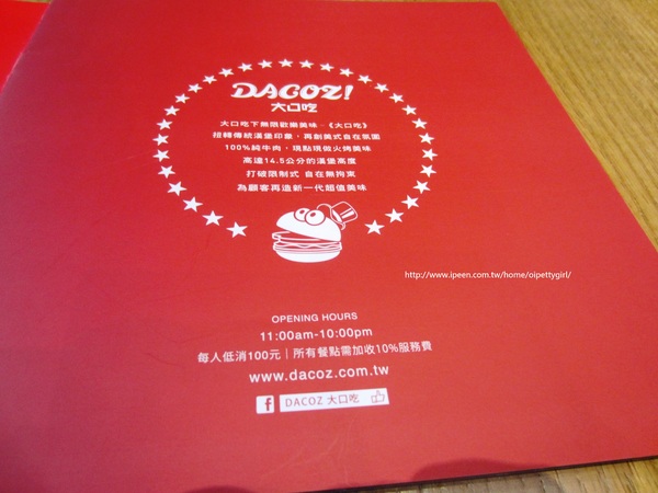 DACOZ!大口吃:體驗❤台南中西區DACOZ!大口吃-饗食天堂全新美式品牌(窩客島活動)