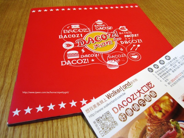DACOZ!大口吃:體驗❤台南中西區DACOZ!大口吃-饗食天堂全新美式品牌(窩客島活動)