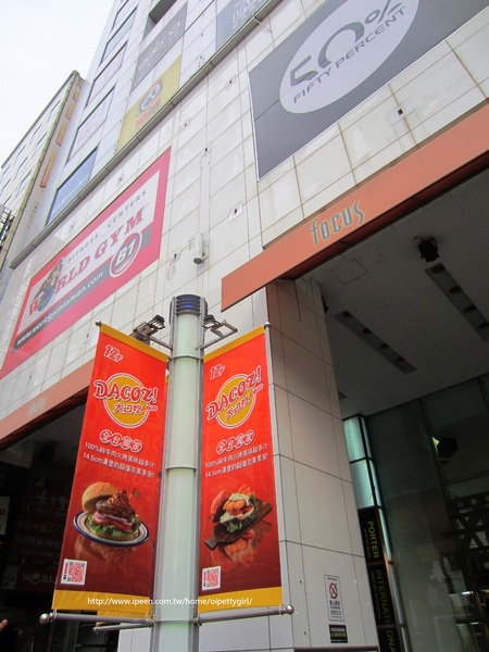 DACOZ!大口吃:體驗❤台南中西區DACOZ!大口吃-饗食天堂全新美式品牌(窩客島活動)