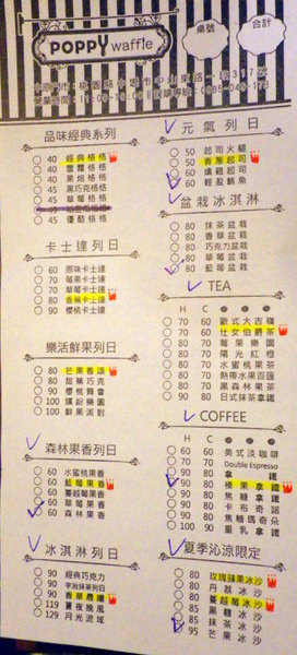 Poppy Waffle 比利時鬆餅(中原店):『Poppy Waffle 比利時鬆餅(中原店)』歡迎來尋寶