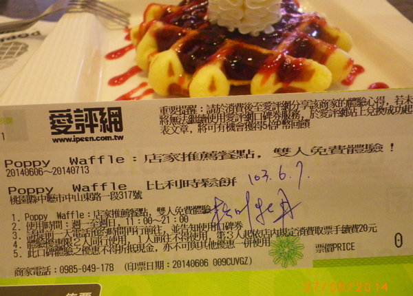 Poppy Waffle 比利時鬆餅(中原店):『Poppy Waffle 比利時鬆餅(中原店)』歡迎來尋寶