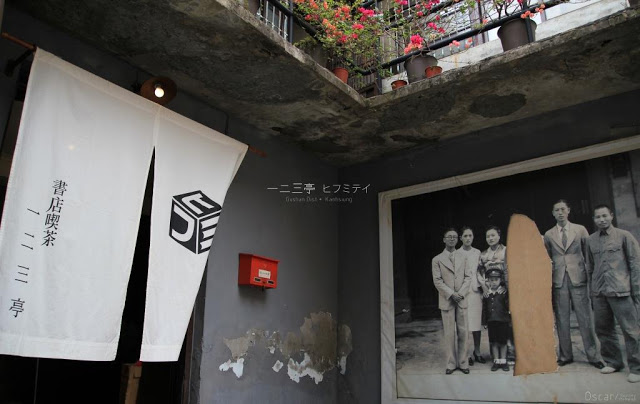 書店喫茶 一二三亭-2