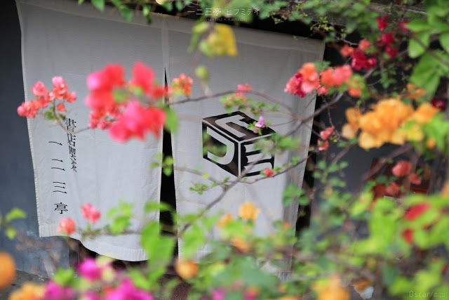 書店喫茶 一二三亭