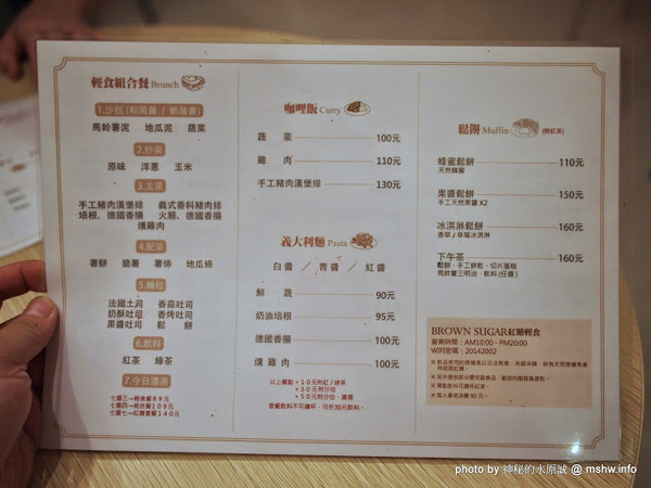 Brown Sugar紅糖輕食:【食記】台中Brown Sugar 紅糖輕食親子餐廳@西屯捷運BRT玉門路 : 口味平實,健康取向,讓孩童吃的更安心!