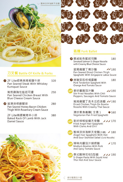 2F Lite 貳拂咖啡:【內湖】2F Lite 貳拂咖啡,都會「輕」風格概念餐廳,義麵/晨餐/排餐/三明治/可頌脆餅/咖啡/手做氣泡水