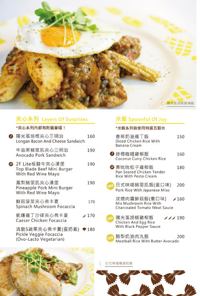 2F Lite 貳拂咖啡:【內湖】2F Lite 貳拂咖啡,都會「輕」風格概念餐廳,義麵/晨餐/排餐/三明治/可頌脆餅/咖啡/手做氣泡水