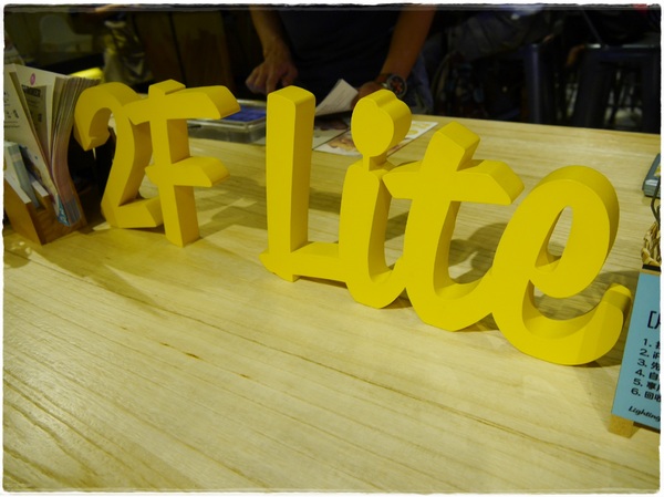 2F Lite 貳拂咖啡:【內湖】2F Lite 貳拂咖啡,都會「輕」風格概念餐廳,義麵/晨餐/排餐/三明治/可頌脆餅/咖啡/手做氣泡水