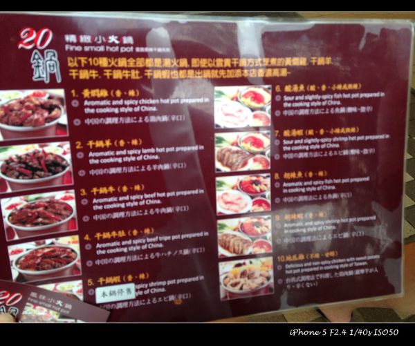 20鍋：【券】雲南特有美味、全新味蕾感受【20鍋】干鍋雙人免費體驗