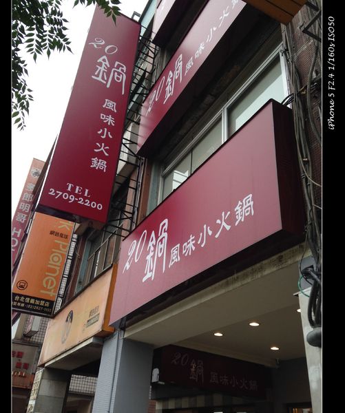 20鍋：【券】雲南特有美味、全新味蕾感受【20鍋】干鍋雙人免費體驗