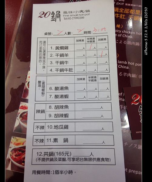 20鍋：【券】雲南特有美味、全新味蕾感受【20鍋】干鍋雙人免費體驗