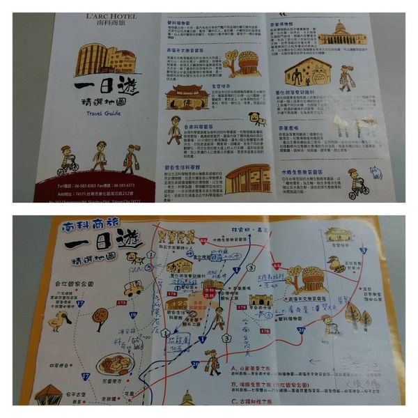 南科商旅一日遊精選地圖