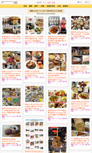 羅董 & 亞米 1+1=3 的人妻玩樂日記的美食牆