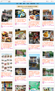 羅董 & 亞米 1+1=3 的人妻玩樂日記的旅遊牆