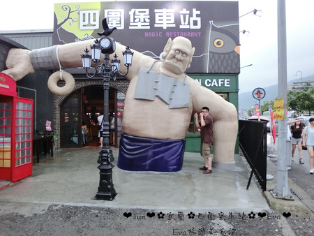 哈利波特的奇幻世界~四圍堡車站:【食遊記】oO。宜蘭 礁溪 四圍堡車站+櫻桃谷 哈利波特魔法世界、超長拐子骨麵包、四圍堡櫻桃谷、現烤Pizza、自選料冰淇淋、旅遊、食記 可愛又魔幻的哈利波特霍格華茲城堡風餐廳的四圍堡車站,大家朝聖了嘛?!。o○。