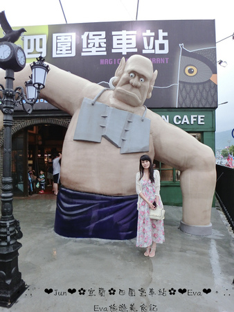 哈利波特的奇幻世界~四圍堡車站:【食遊記】oO。宜蘭 礁溪 四圍堡車站+櫻桃谷 哈利波特魔法世界、超長拐子骨麵包、四圍堡櫻桃谷、現烤Pizza、自選料冰淇淋、旅遊、食記 可愛又魔幻的哈利波特霍格華茲城堡風餐廳的四圍堡車站,大家朝聖了嘛?!。o○。