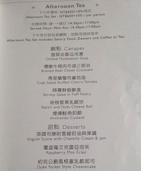 台北慕軒 URBAN331：MADISON TAIPEI台北慕軒‧午茶