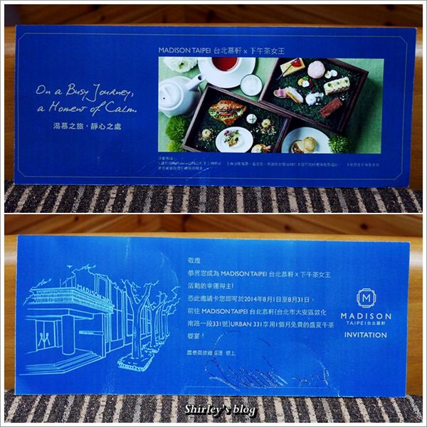 台北慕軒 URBAN331：MADISON TAIPEI台北慕軒‧午茶