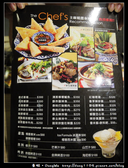 【中壢食記】火鍋吃到飽。銀湯匙泰式火鍋