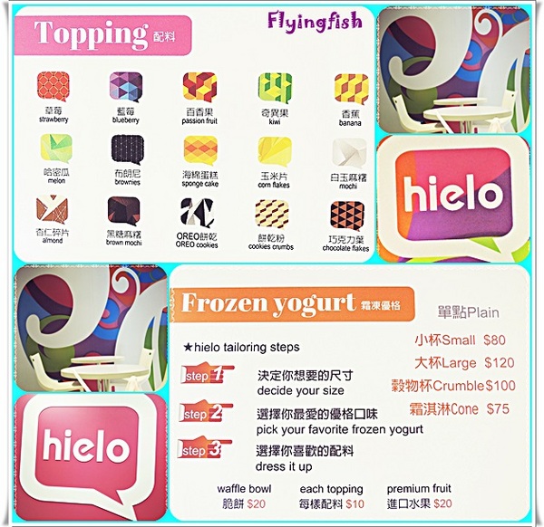 hielo霜凍優格(永康門市):✜ 零負擔ㄟ霜凍優格+新鮮水果迸出天然好滋味!!-「hielo」❤~